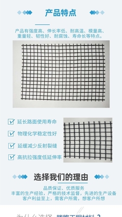 商洛市50kN玻纖土工格柵廠家與土工格柵應用解析